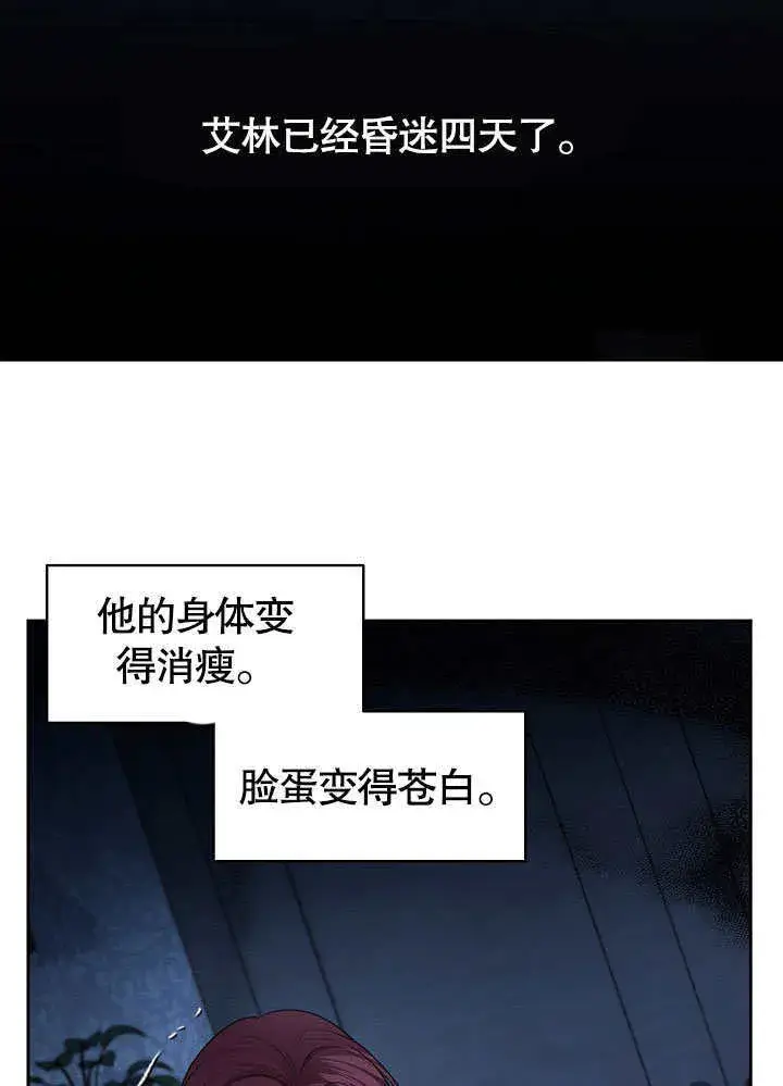 漫画《离婚是条件》第07话第66张图