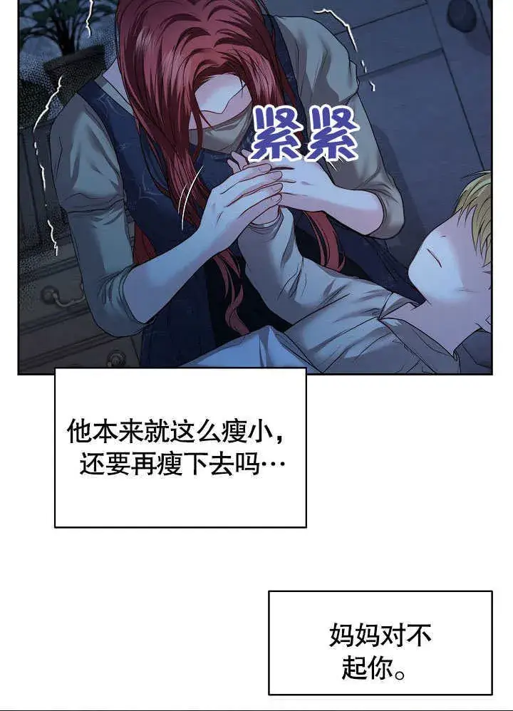 漫画《离婚是条件》第07话第67张图