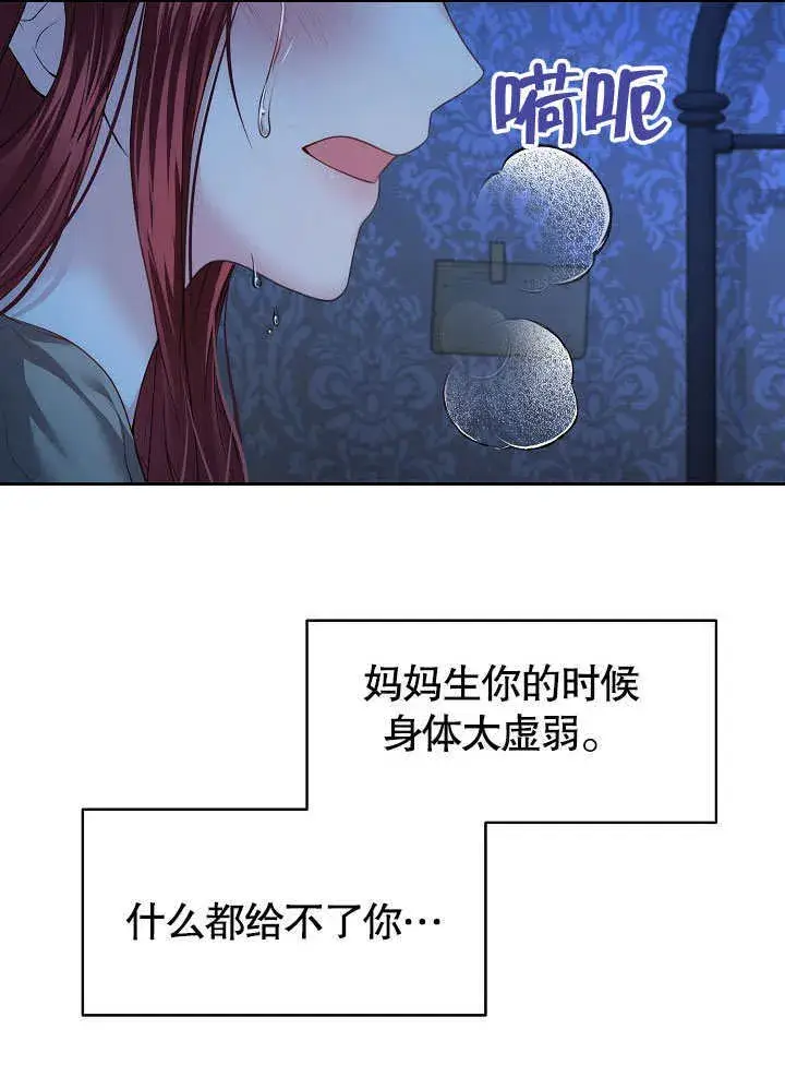 漫画《离婚是条件》第07话第68张图