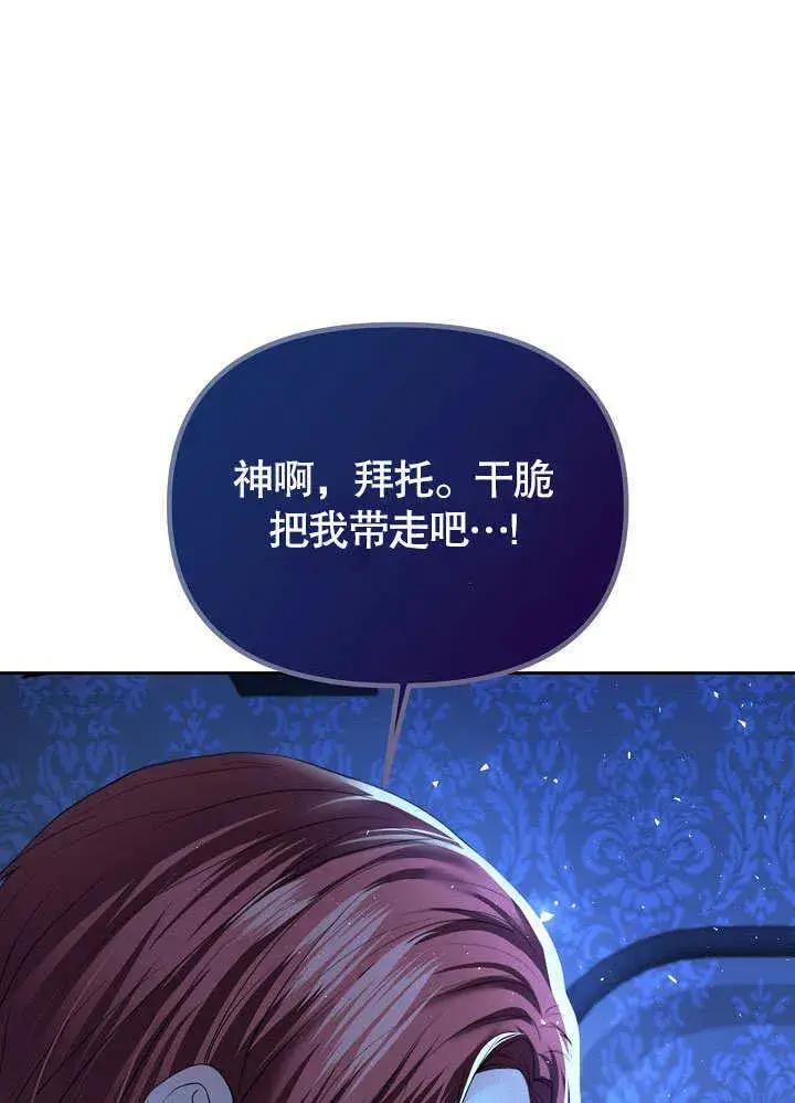 漫画《离婚是条件》第07话第69张图