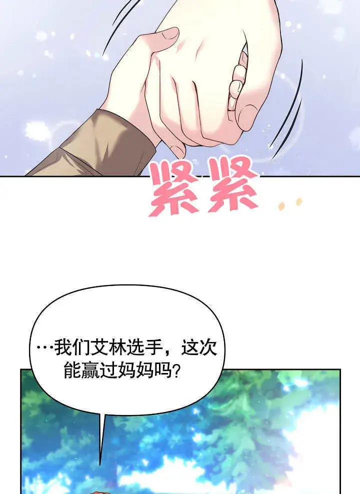 漫画《离婚是条件》第07话第7张图