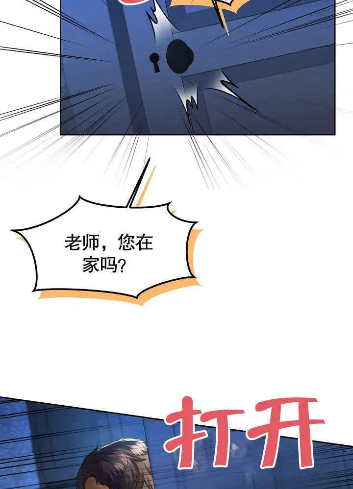 漫画《离婚是条件》第07话第71张图