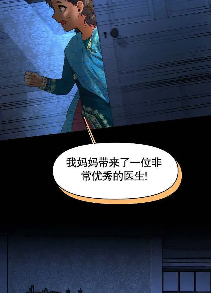 漫画《离婚是条件》第07话第72张图