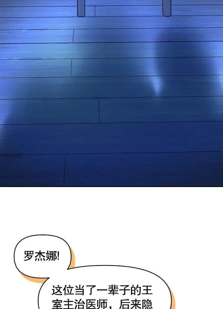 漫画《离婚是条件》第07话第74张图
