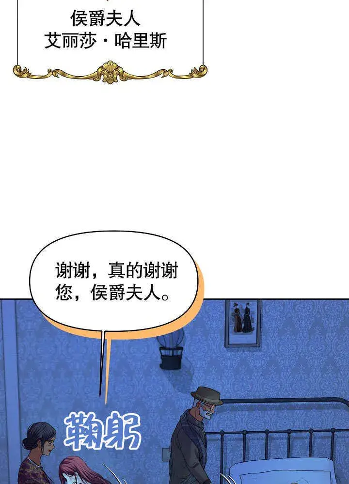 漫画《离婚是条件》第07话第76张图
