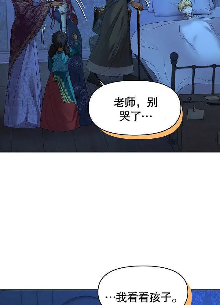 漫画《离婚是条件》第07话第77张图
