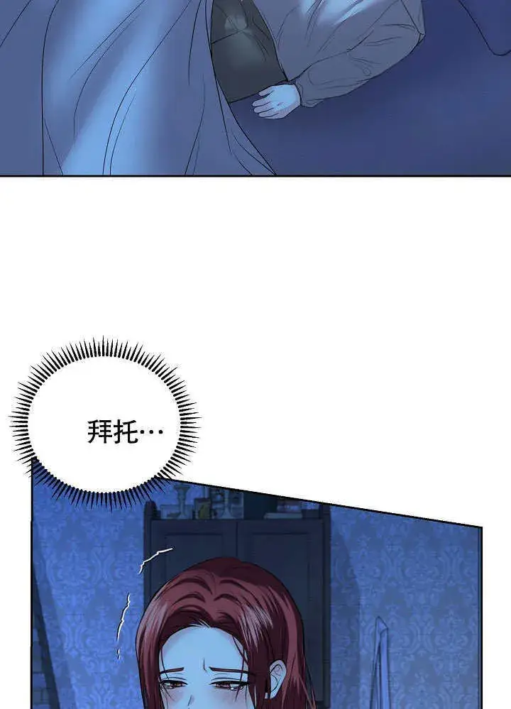 漫画《离婚是条件》第07话第79张图