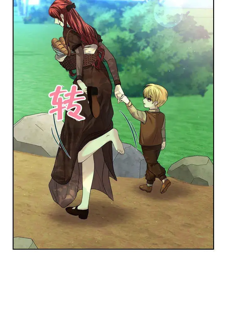 漫画《离婚是条件》第07话第8张图