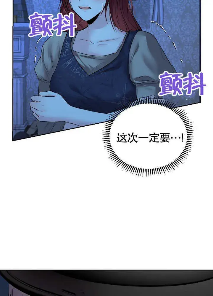 漫画《离婚是条件》第07话第80张图