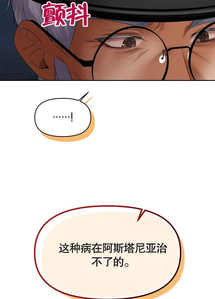 漫画《离婚是条件》第07话第81张图