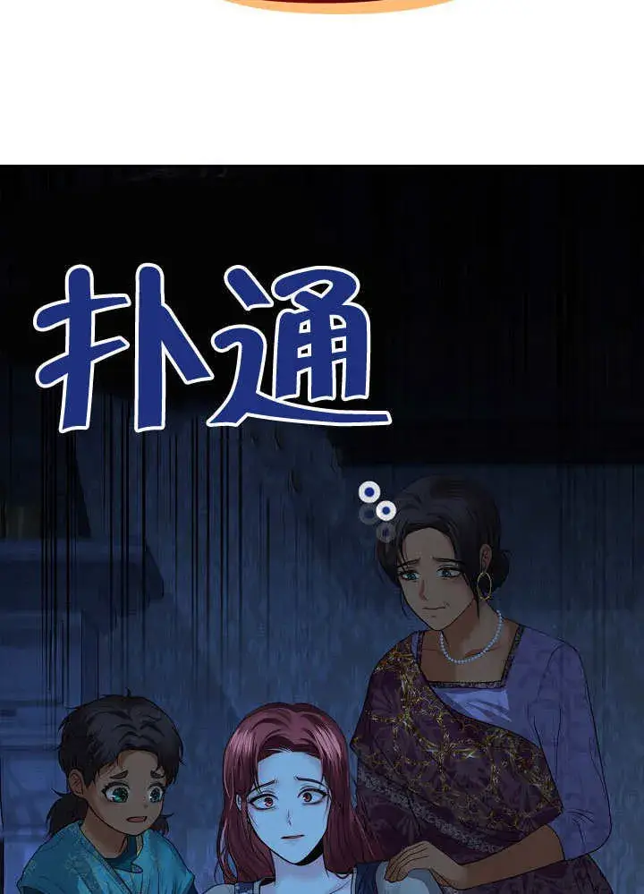 漫画《离婚是条件》第07话第82张图