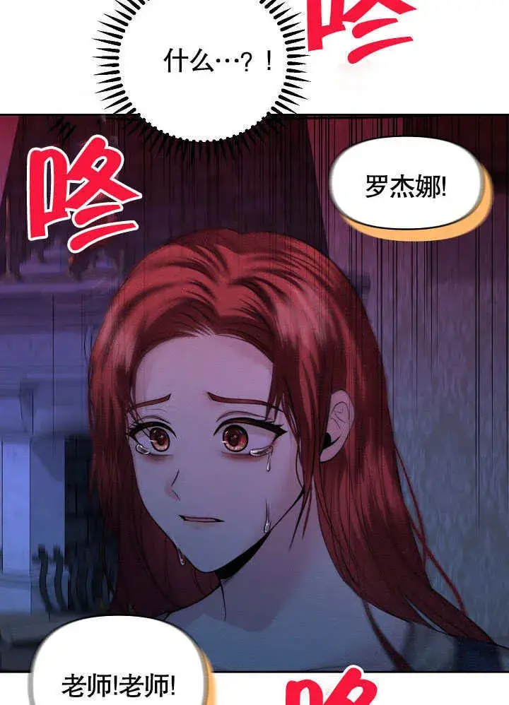 漫画《离婚是条件》第07话第84张图