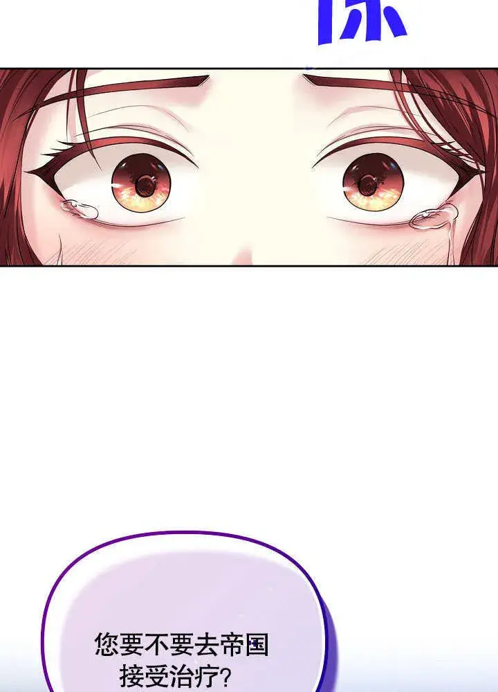 漫画《离婚是条件》第07话第86张图
