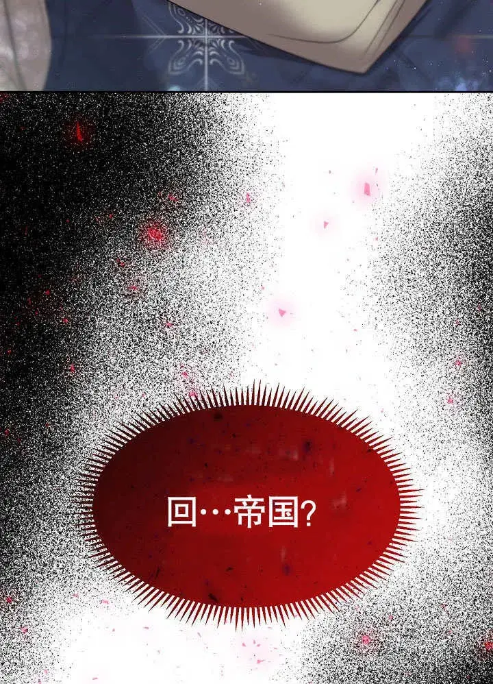 漫画《离婚是条件》第07话第90张图