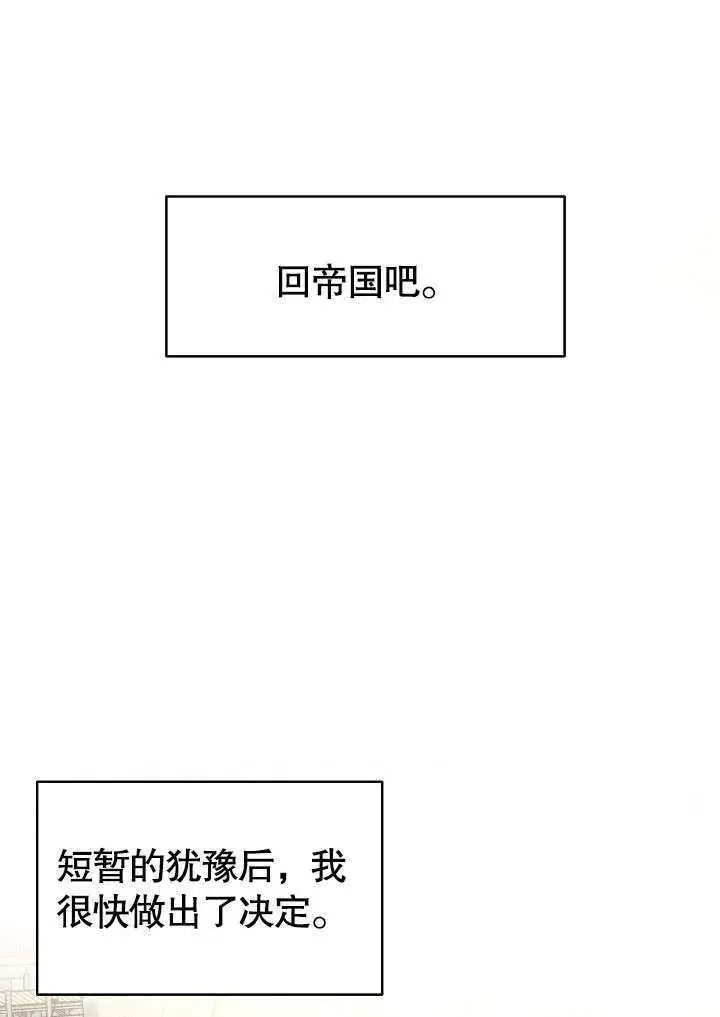 漫画《离婚是条件》第07话第91张图