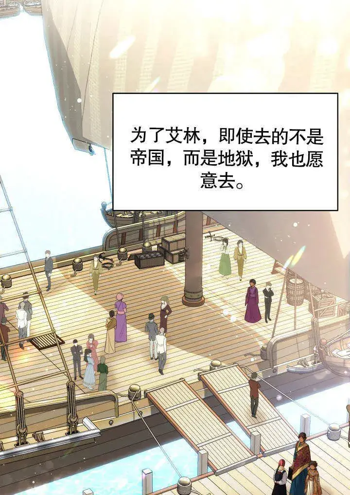 漫画《离婚是条件》第07话第92张图