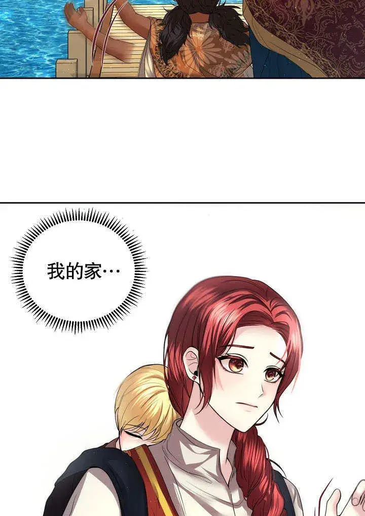 漫画《离婚是条件》第08话第10张图