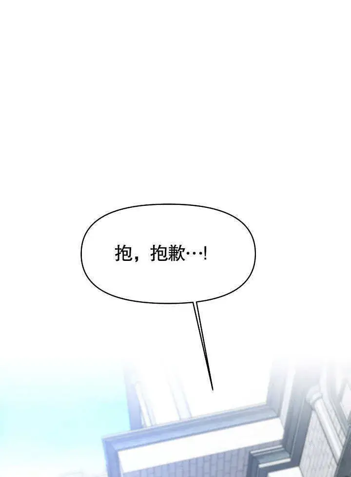 漫画《离婚是条件》第08话第100张图