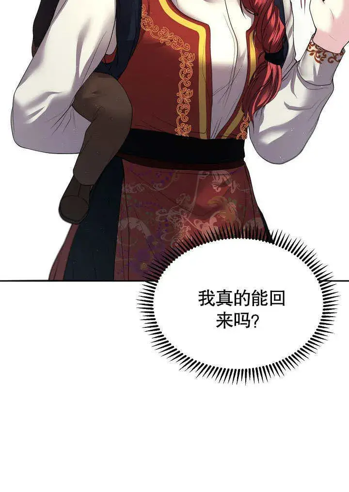 漫画《离婚是条件》第08话第11张图