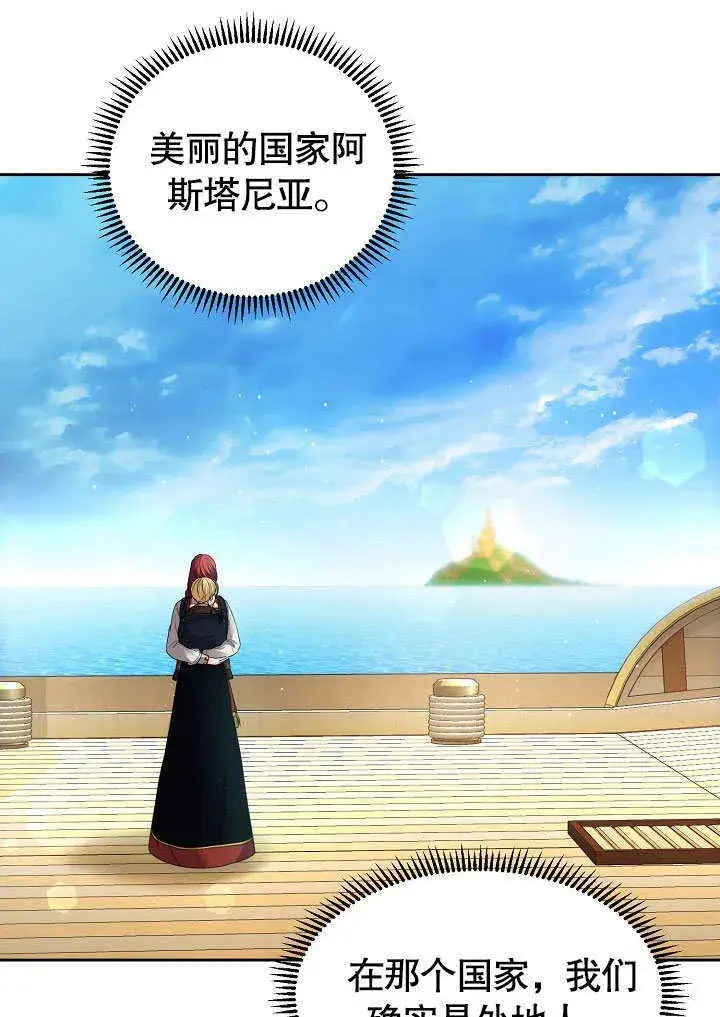 漫画《离婚是条件》第08话第12张图
