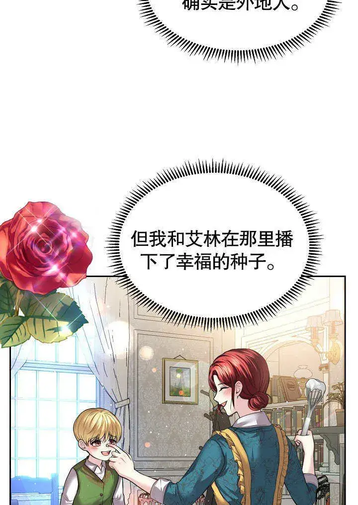 漫画《离婚是条件》第08话第13张图