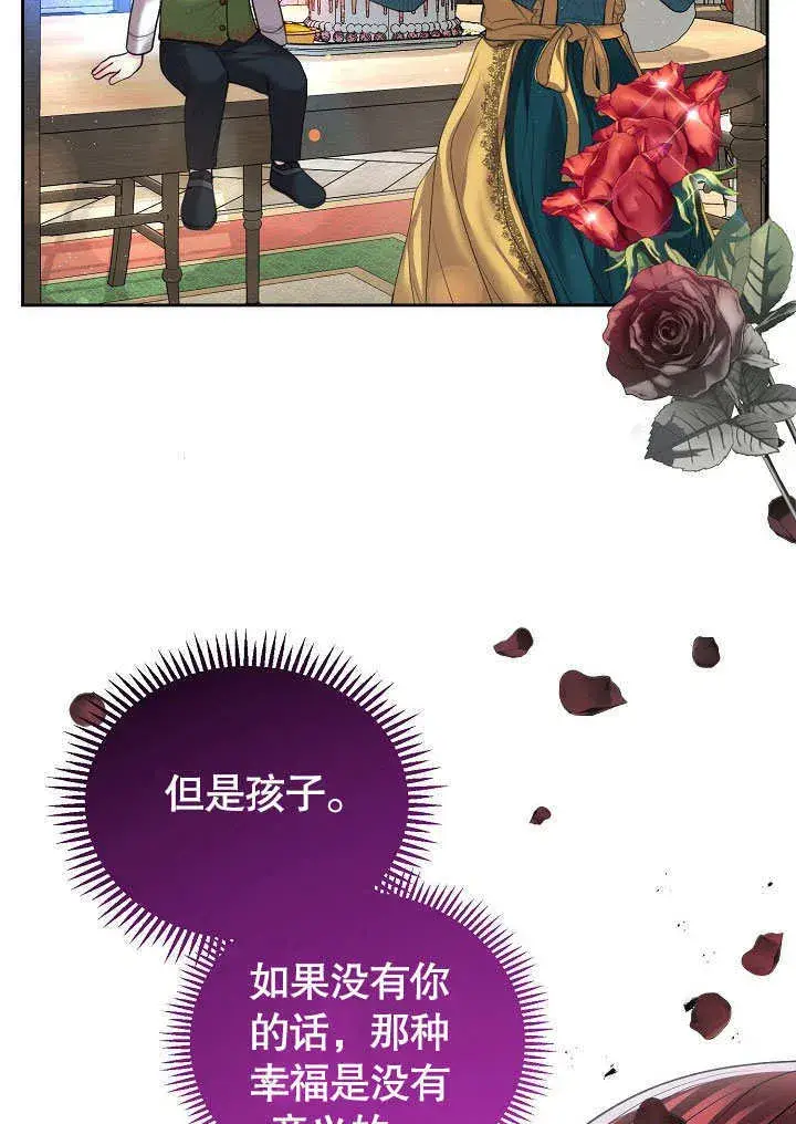 漫画《离婚是条件》第08话第14张图
