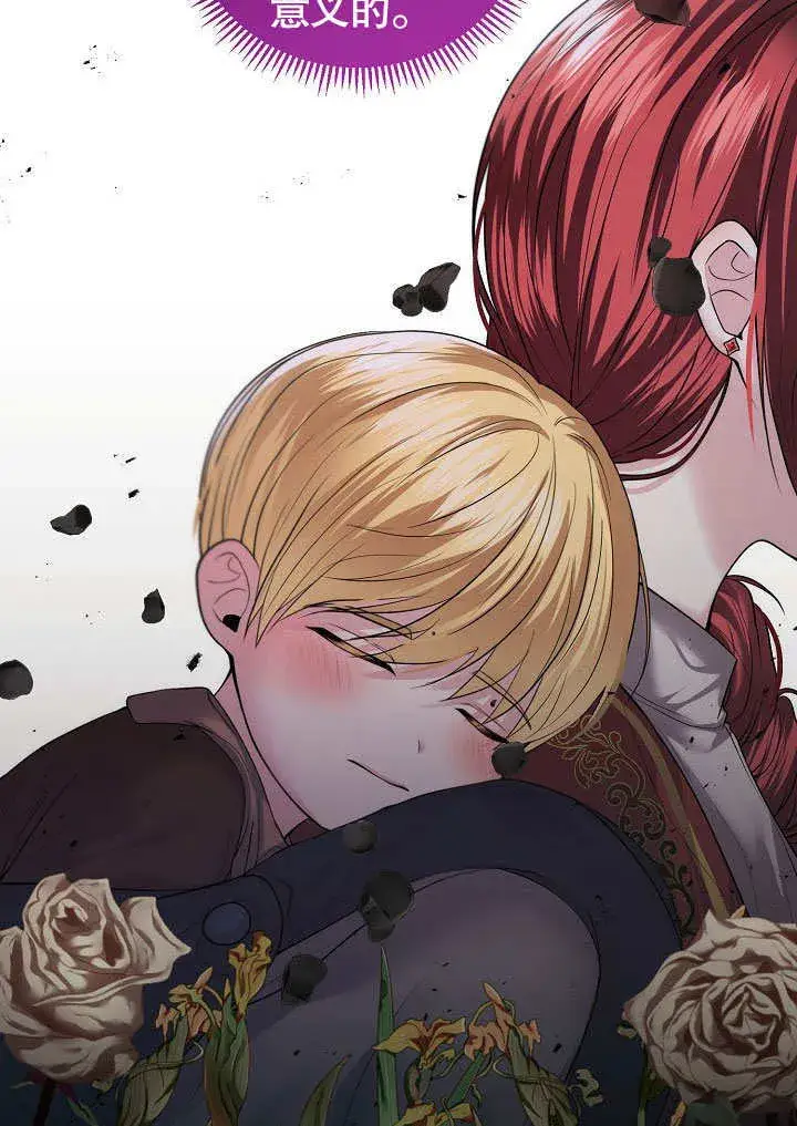 漫画《离婚是条件》第08话第15张图