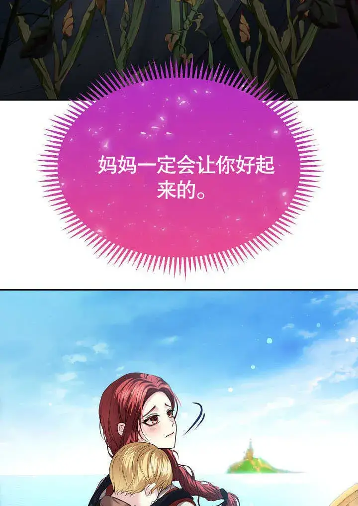 漫画《离婚是条件》第08话第16张图