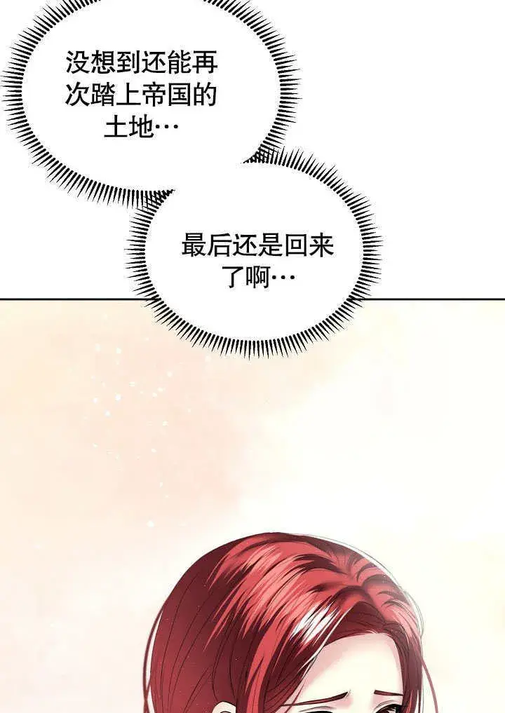 漫画《离婚是条件》第08话第18张图