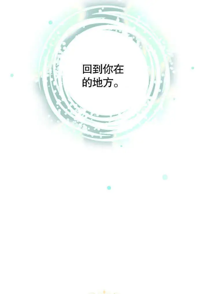 漫画《离婚是条件》第08话第20张图
