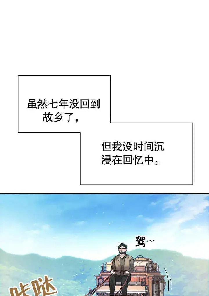 漫画《离婚是条件》第08话第22张图