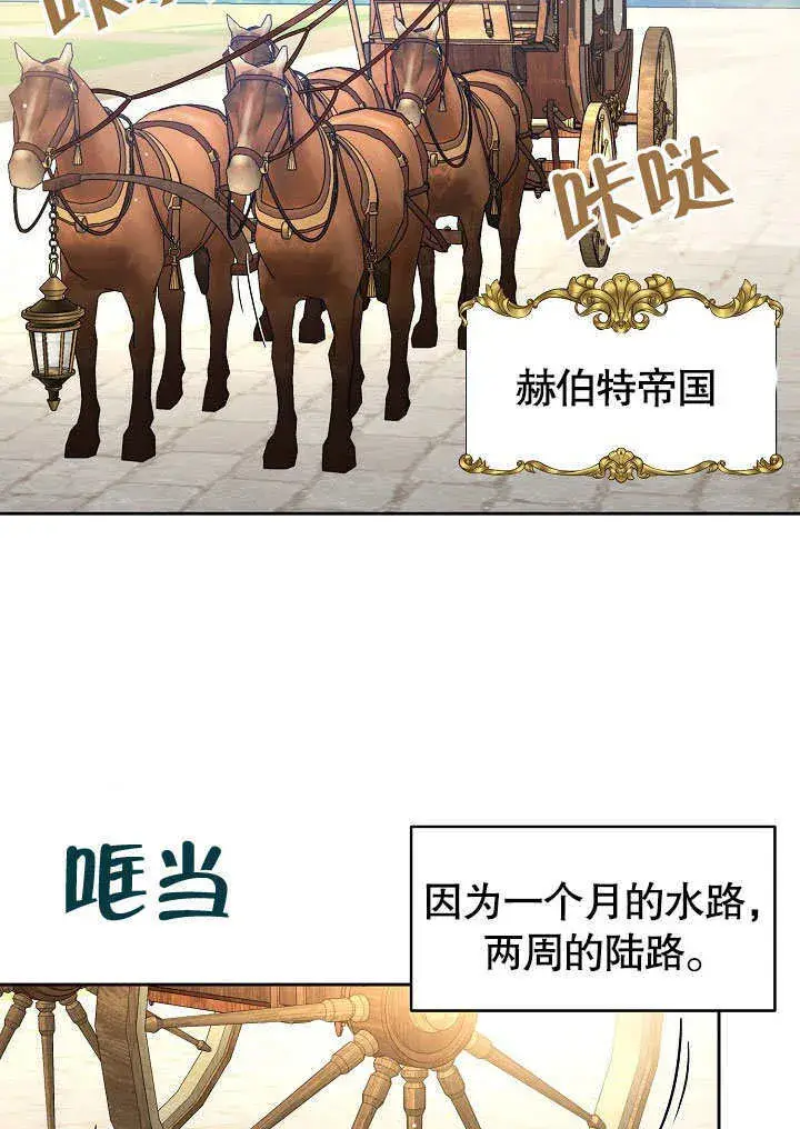 漫画《离婚是条件》第08话第23张图