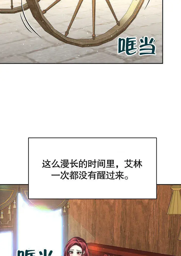 漫画《离婚是条件》第08话第24张图