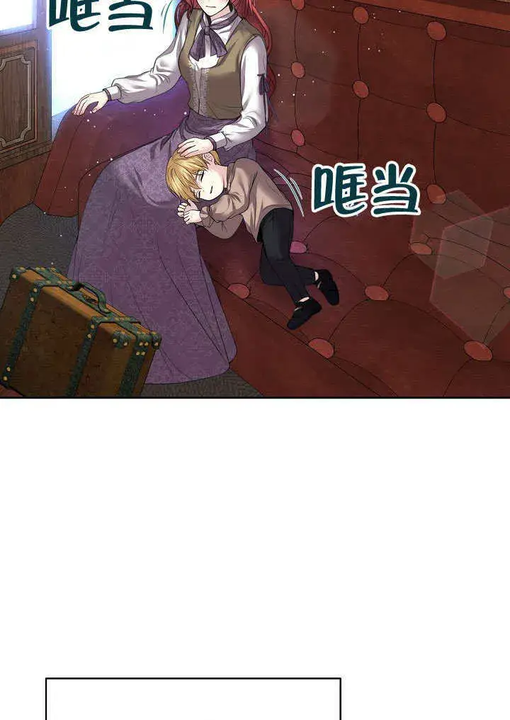 漫画《离婚是条件》第08话第25张图