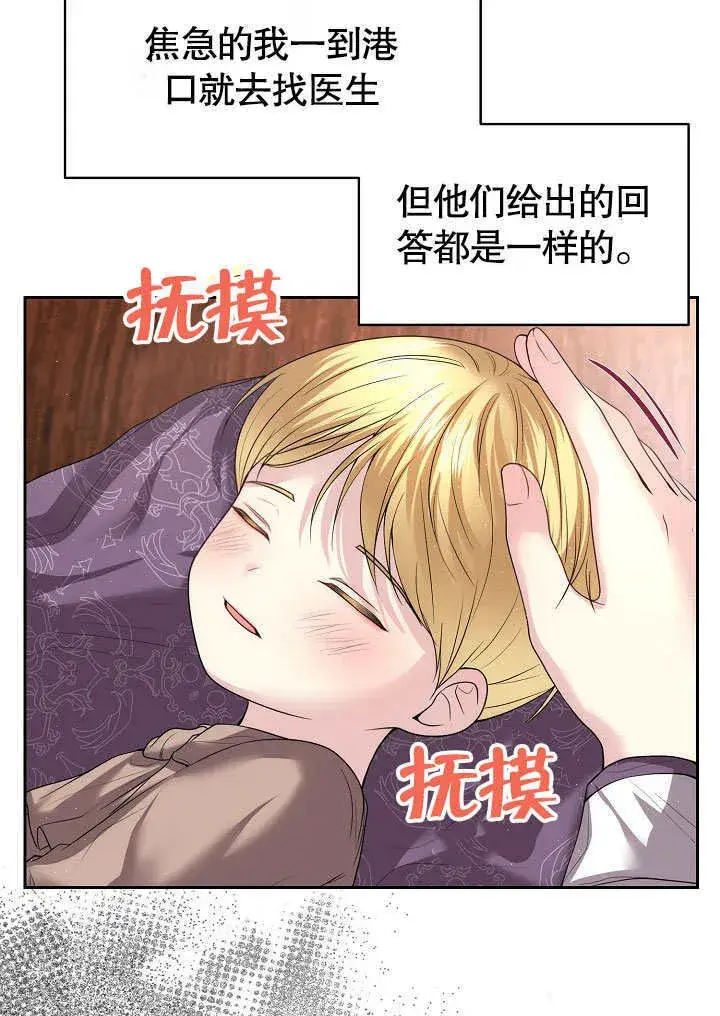 漫画《离婚是条件》第08话第26张图