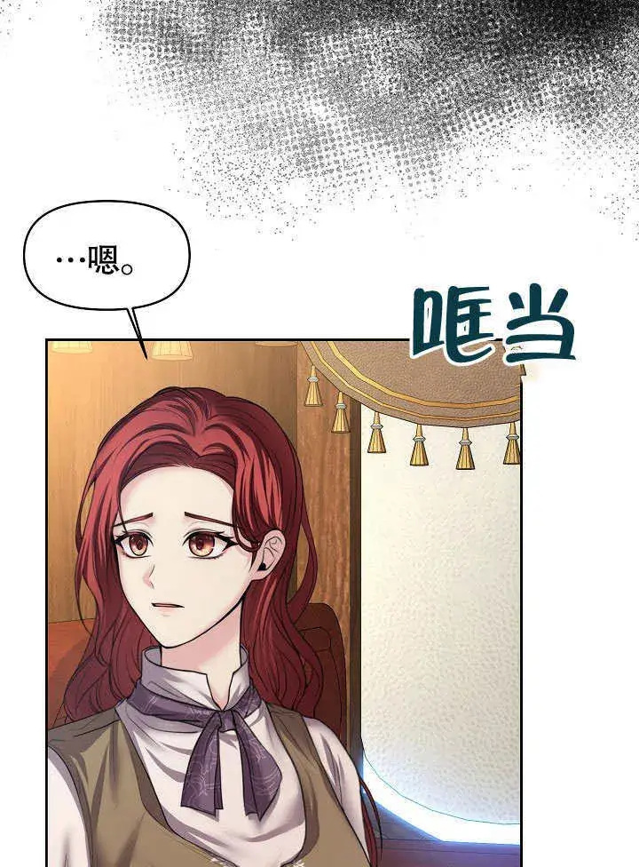 漫画《离婚是条件》第08话第28张图