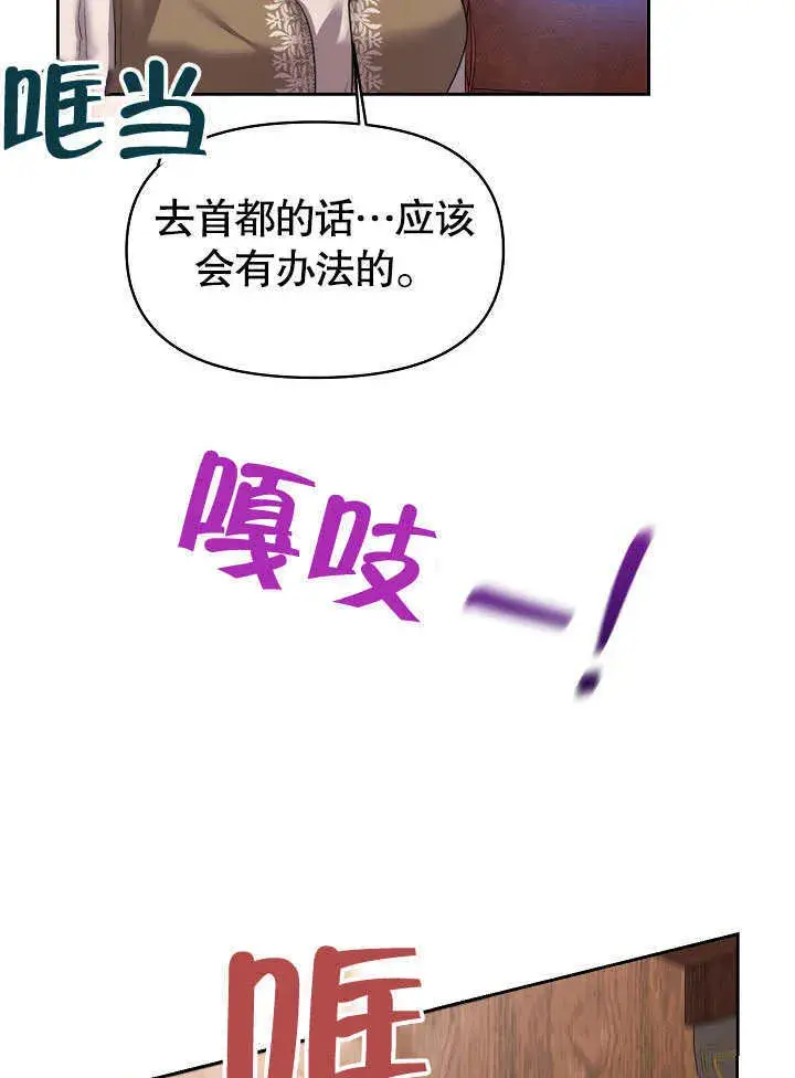 漫画《离婚是条件》第08话第29张图