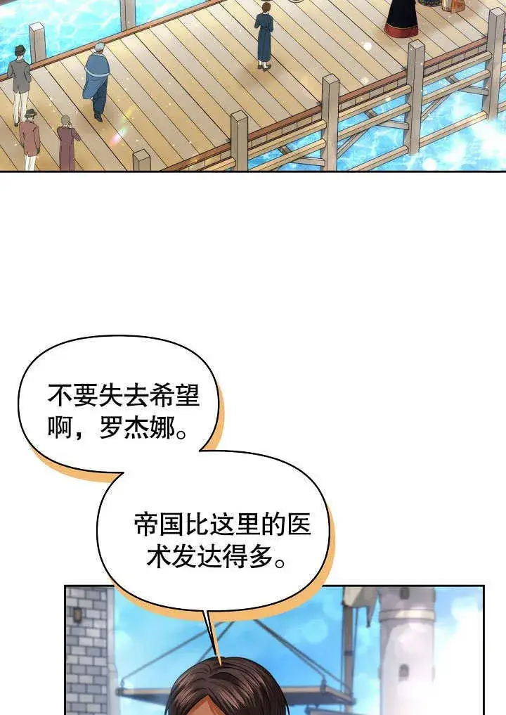漫画《离婚是条件》第08话第3张图
