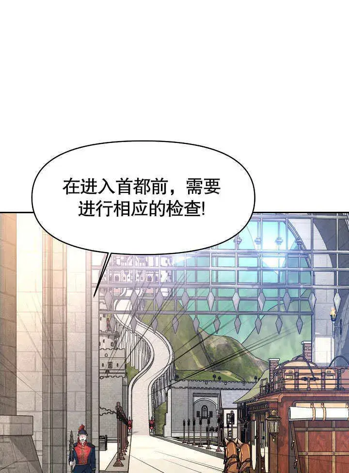 漫画《离婚是条件》第08话第31张图