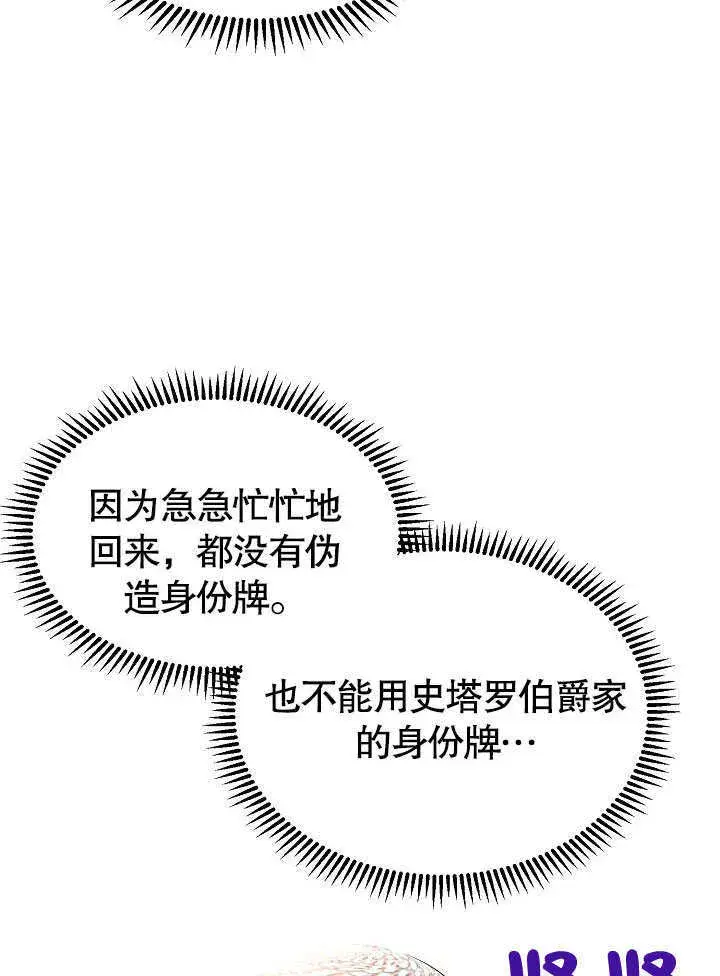 漫画《离婚是条件》第08话第34张图