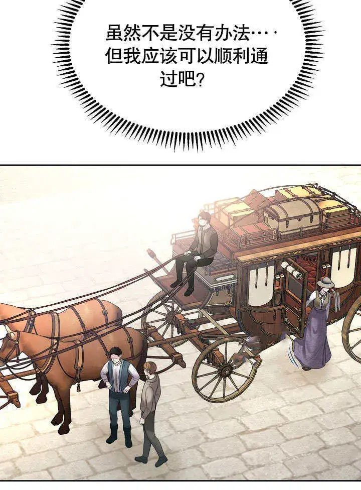 漫画《离婚是条件》第08话第36张图