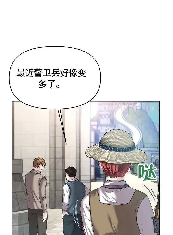 漫画《离婚是条件》第08话第37张图