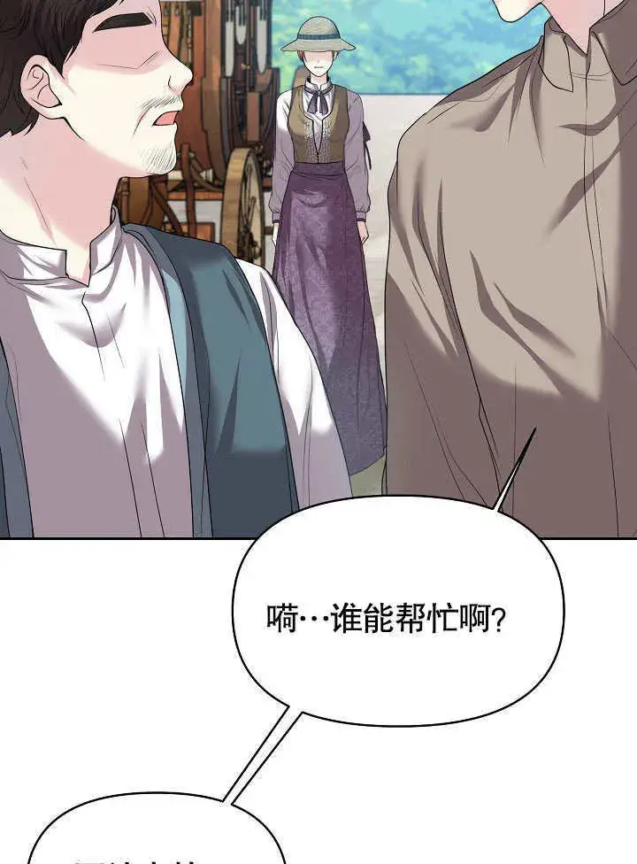 漫画《离婚是条件》第08话第41张图