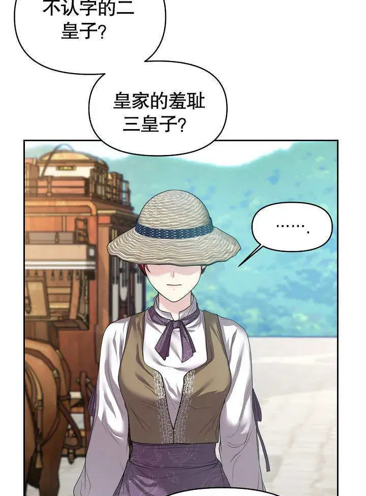 漫画《离婚是条件》第08话第42张图