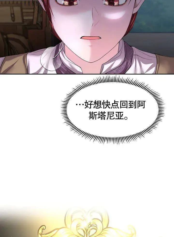 漫画《离婚是条件》第08话第44张图
