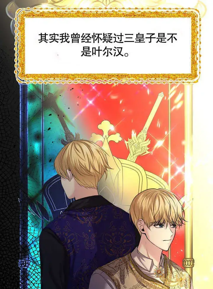 漫画《离婚是条件》第08话第45张图