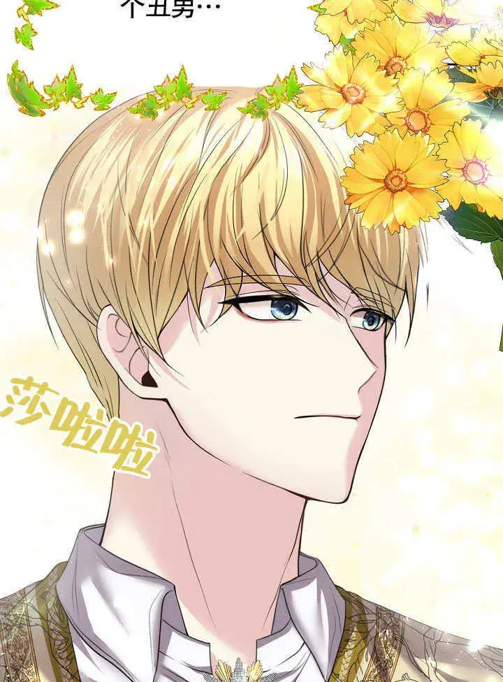 漫画《离婚是条件》第08话第47张图