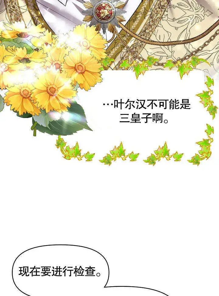 漫画《离婚是条件》第08话第48张图
