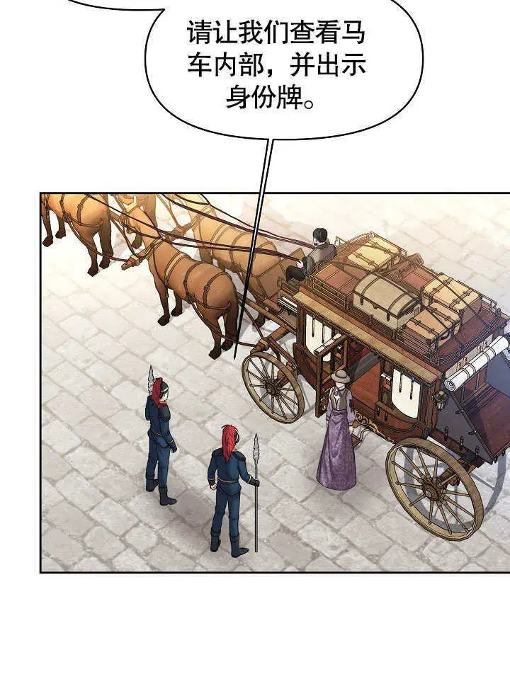 漫画《离婚是条件》第08话第49张图