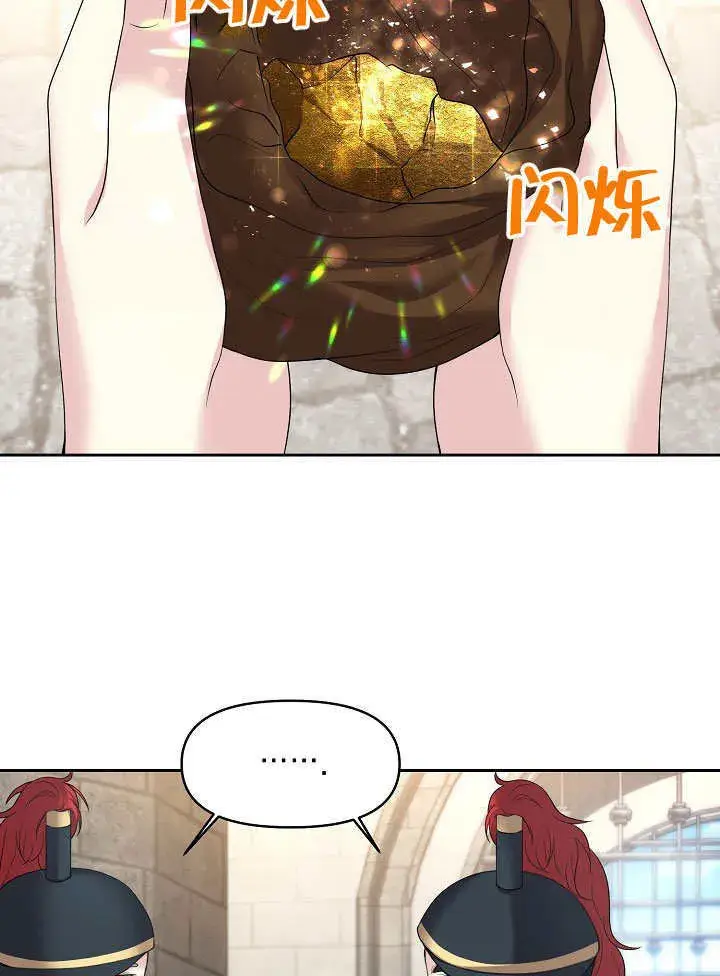 漫画《离婚是条件》第08话第53张图
